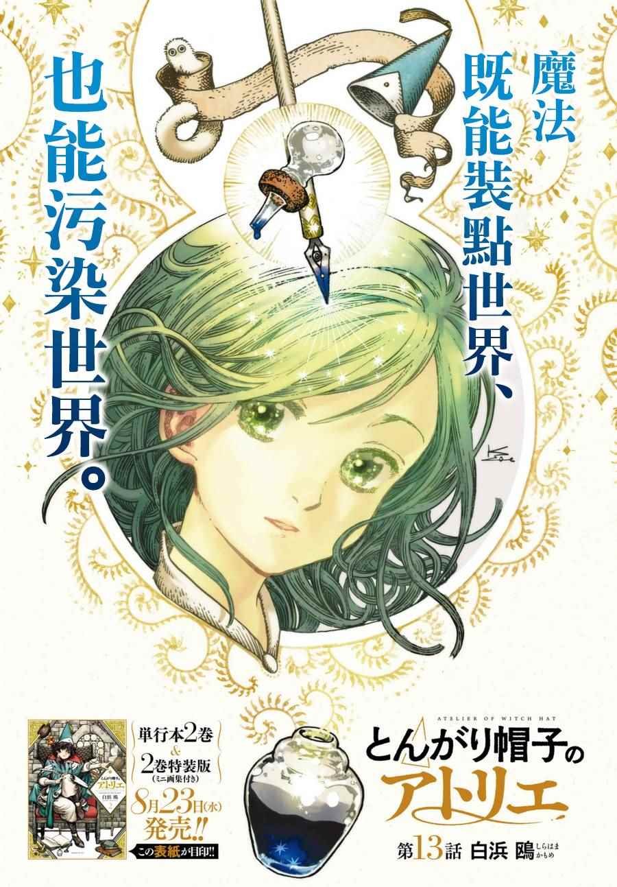 第13话