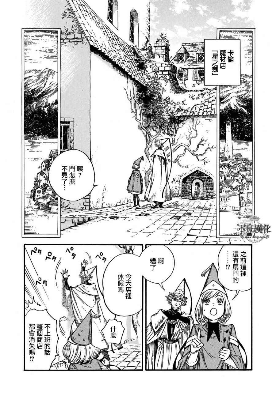 第13话