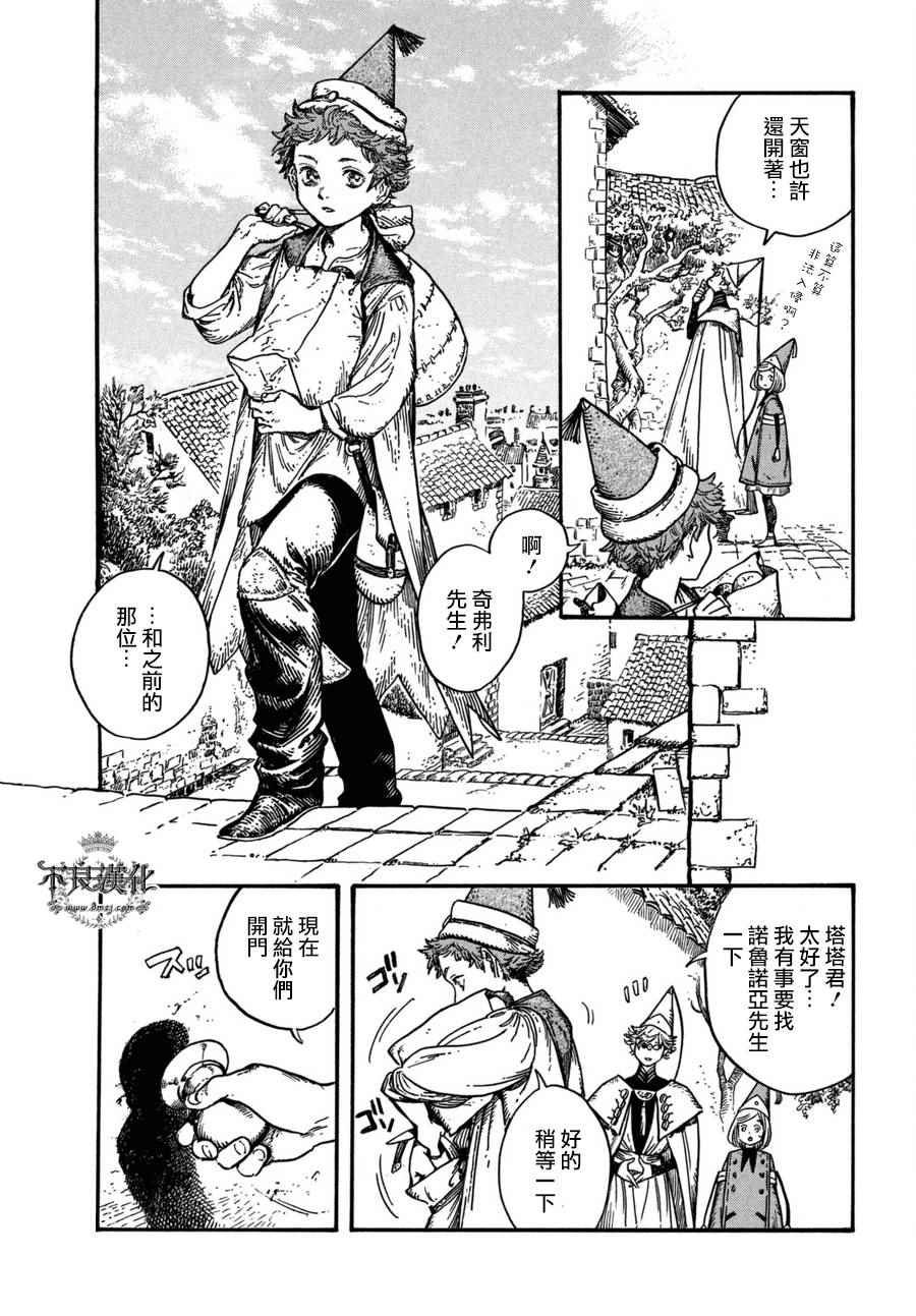 第13话