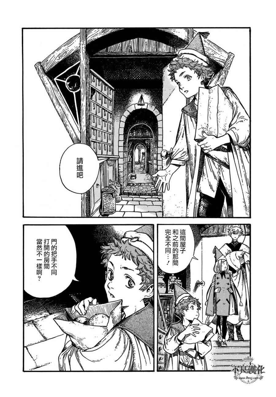 第13话