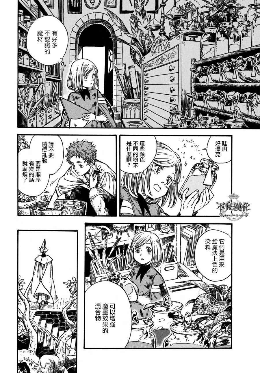 第13话