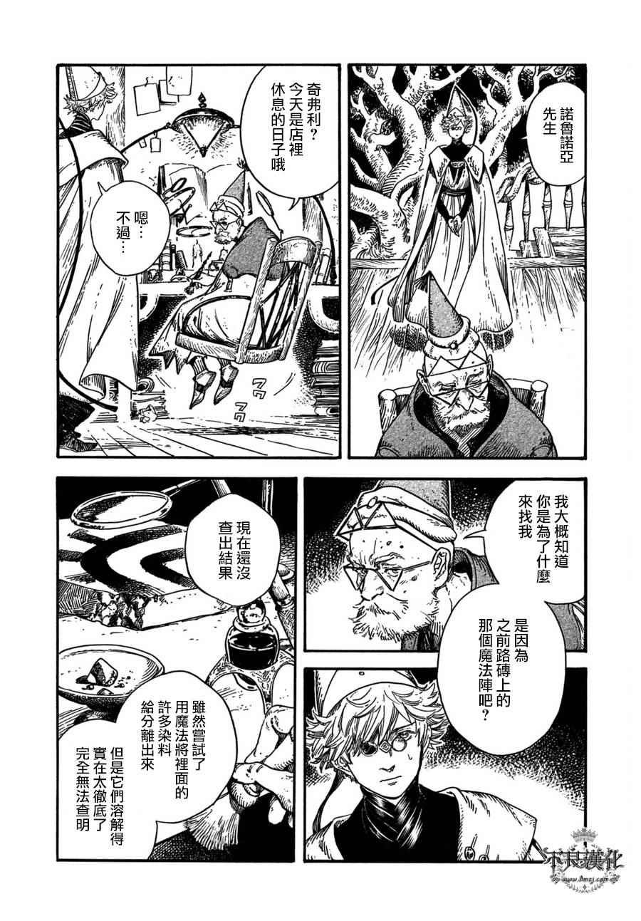第13话