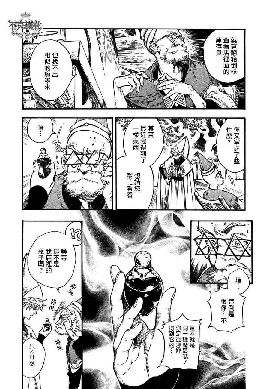 第13话