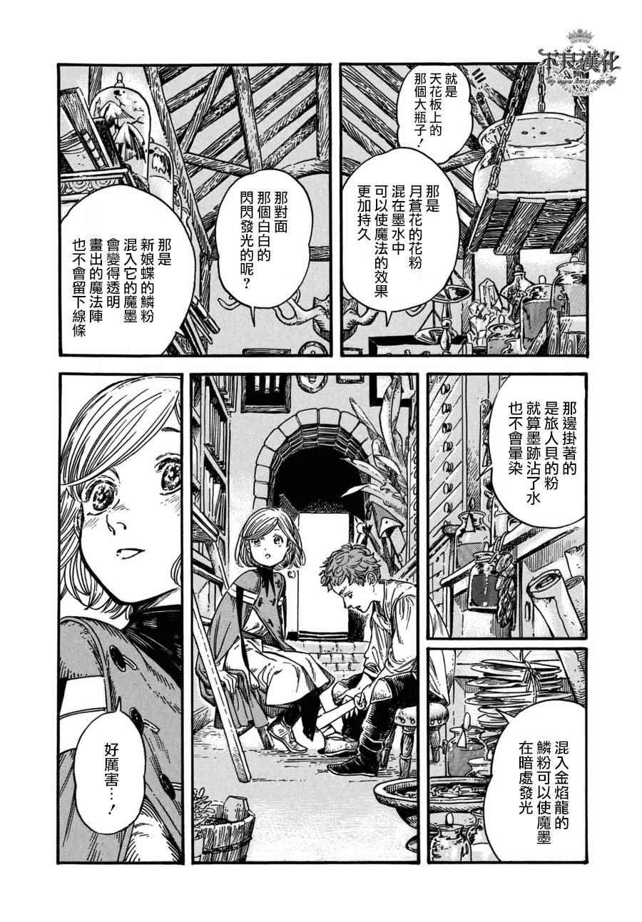 第13话
