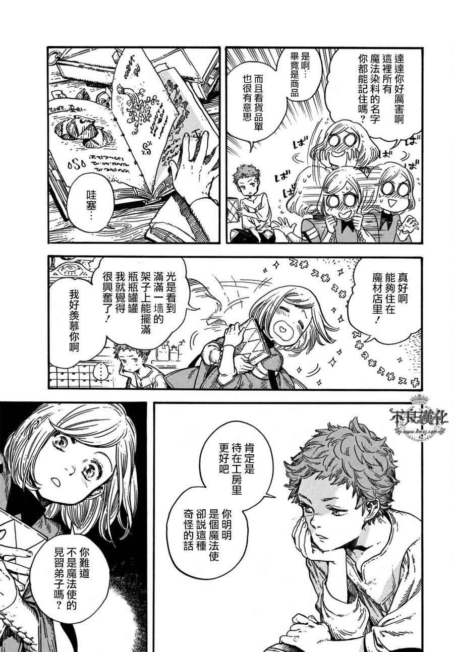 第13话