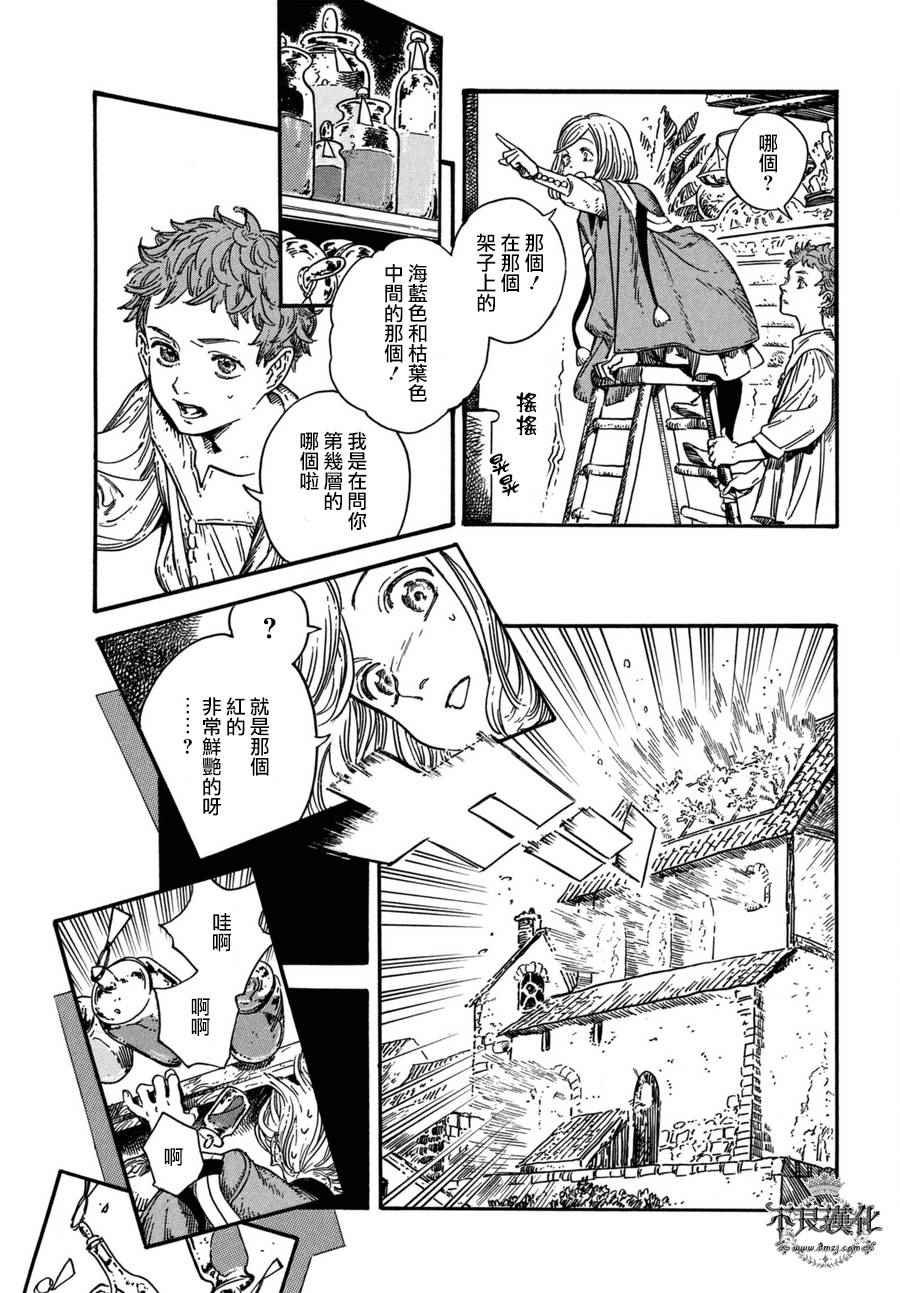 第13话