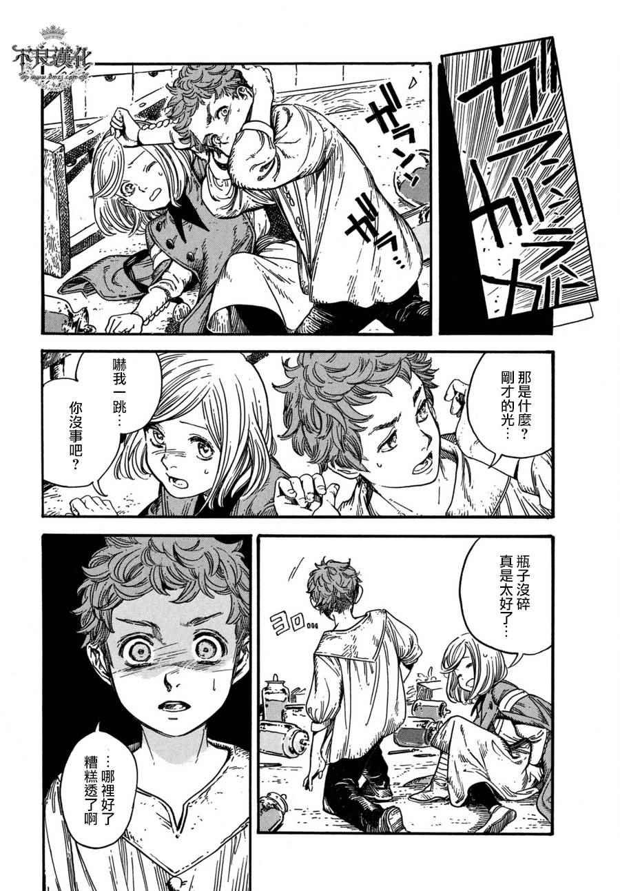 第13话