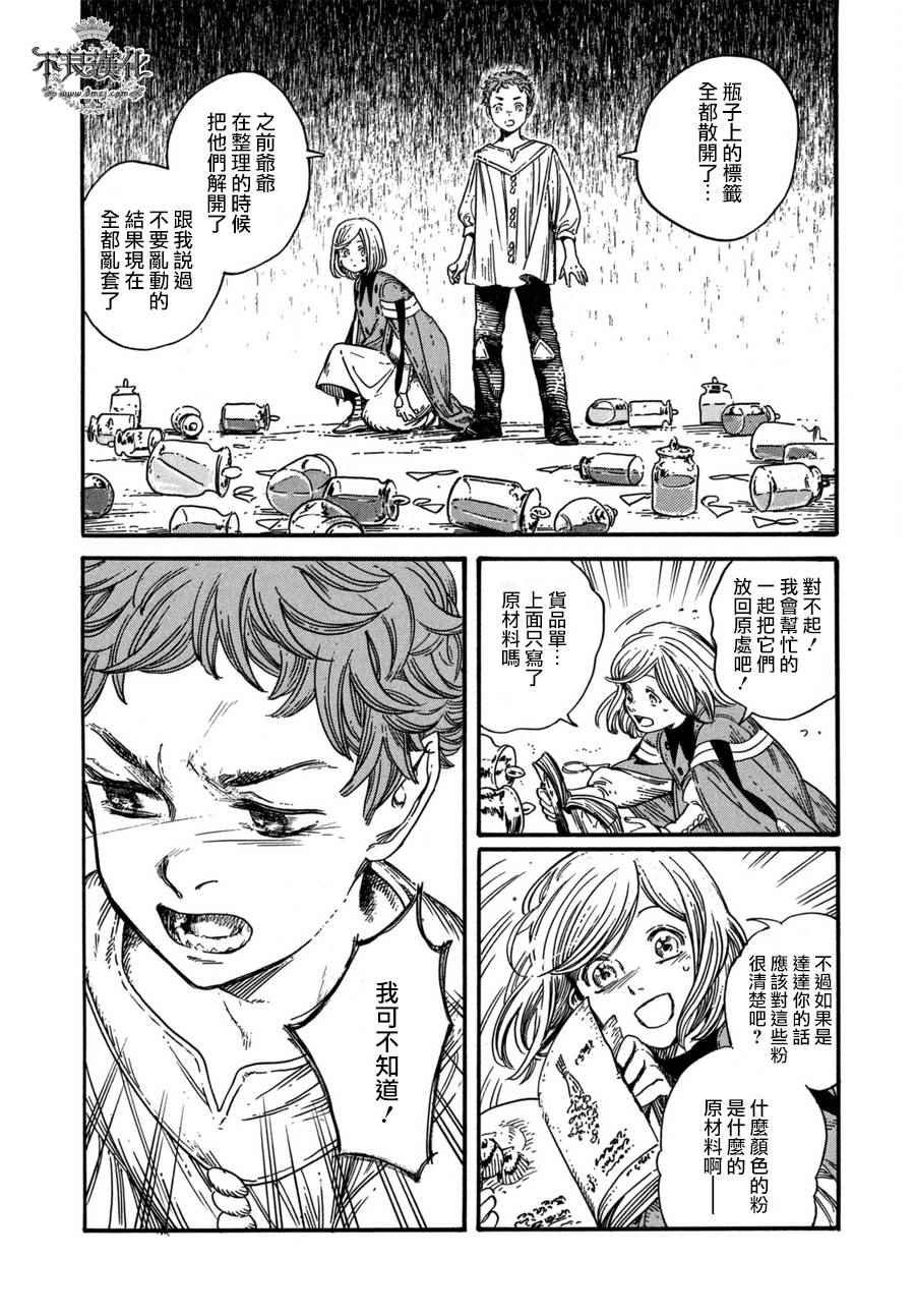 第13话