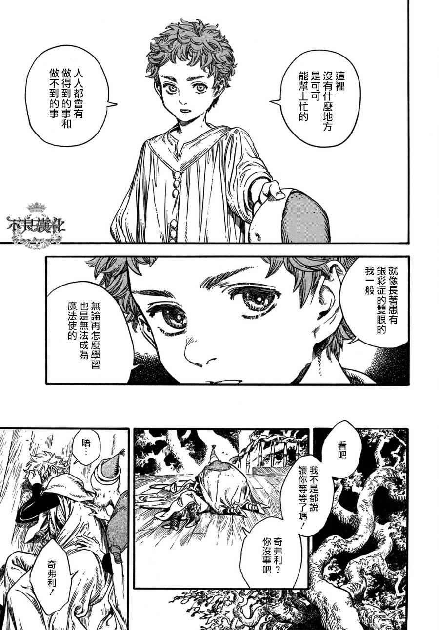 第13话