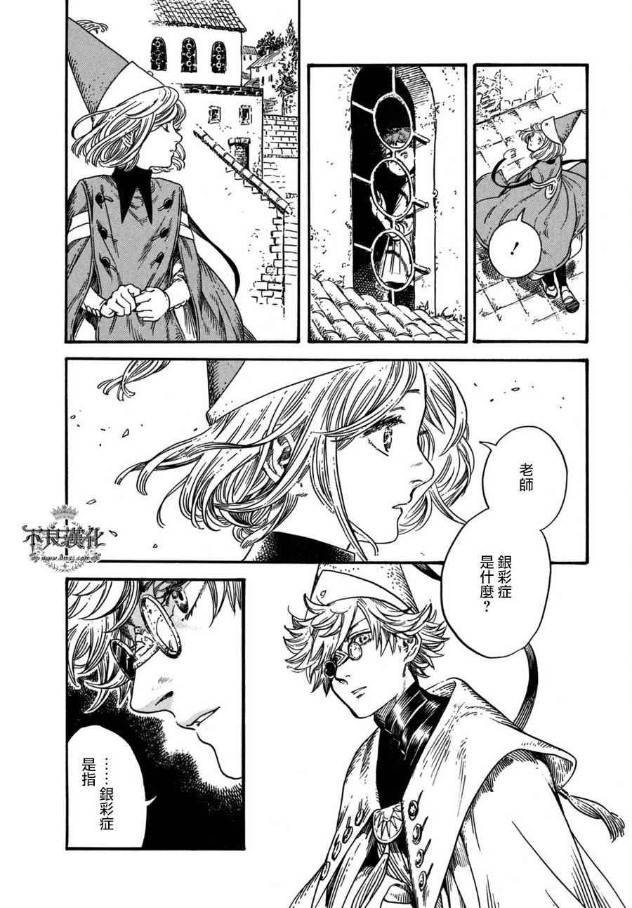 第13话
