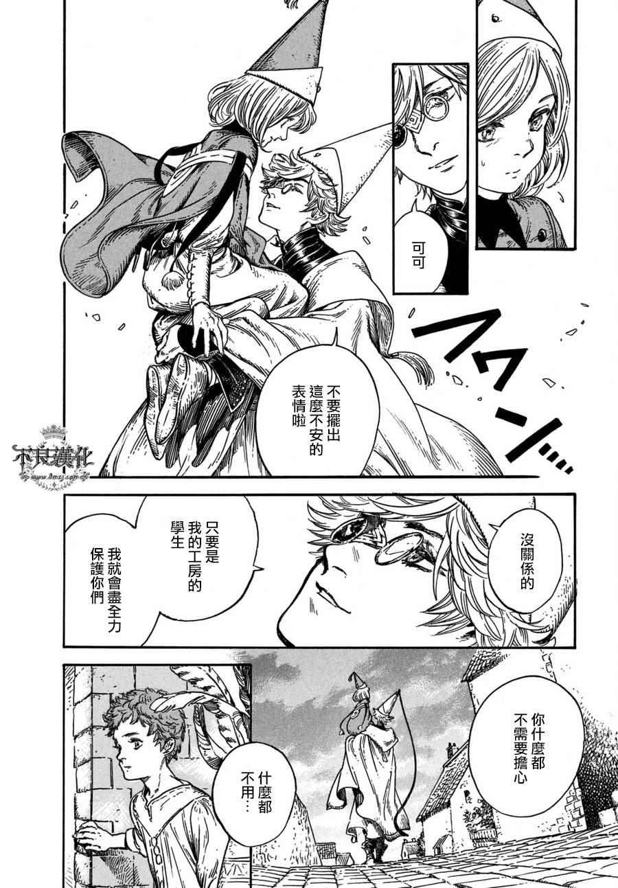 第13话