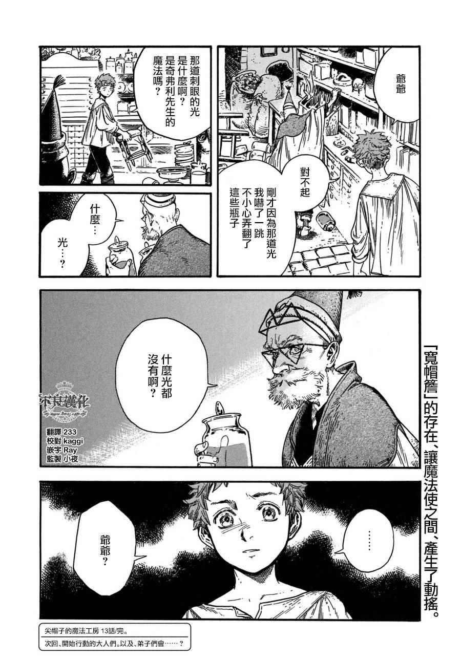 第13话