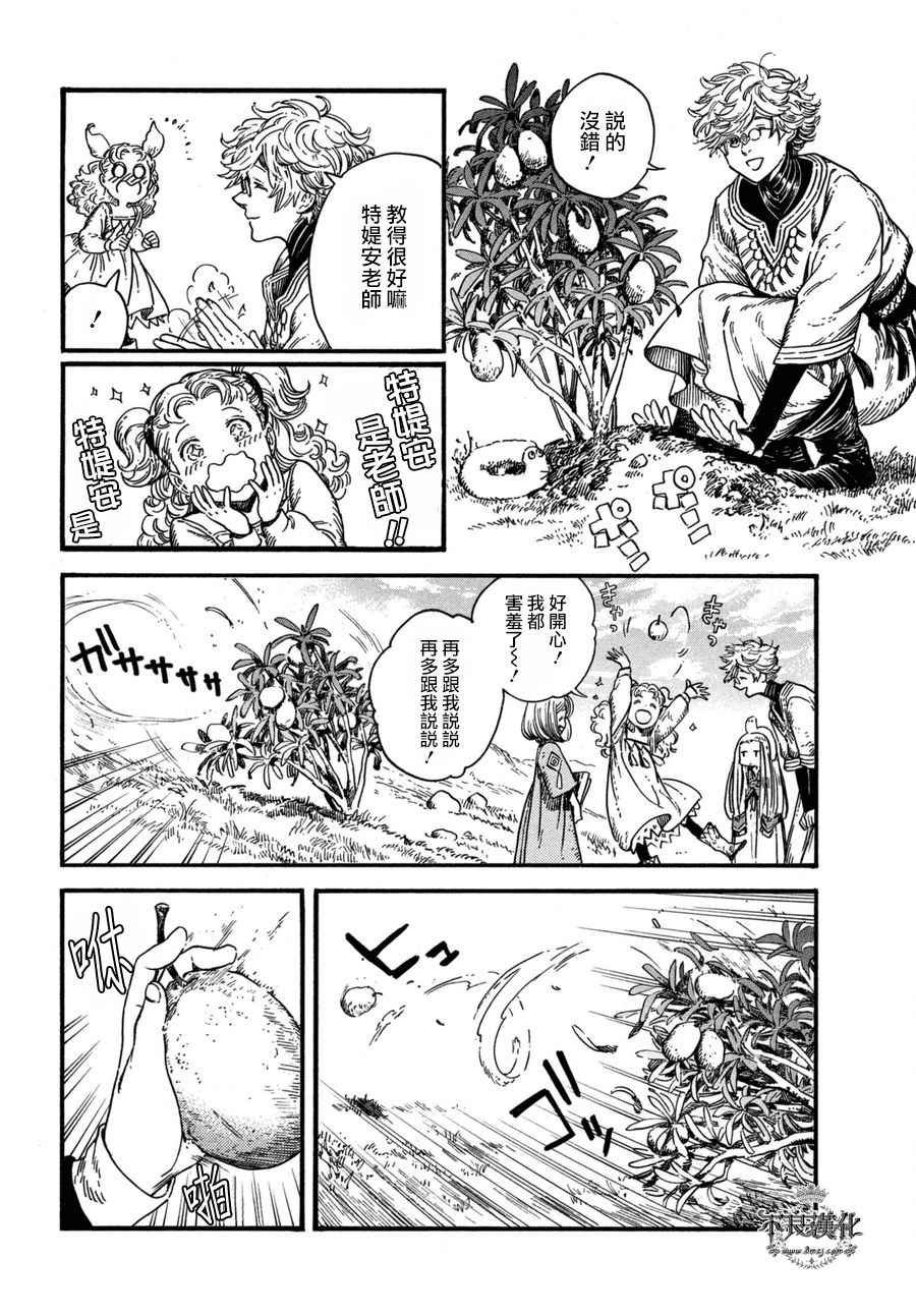 第14话