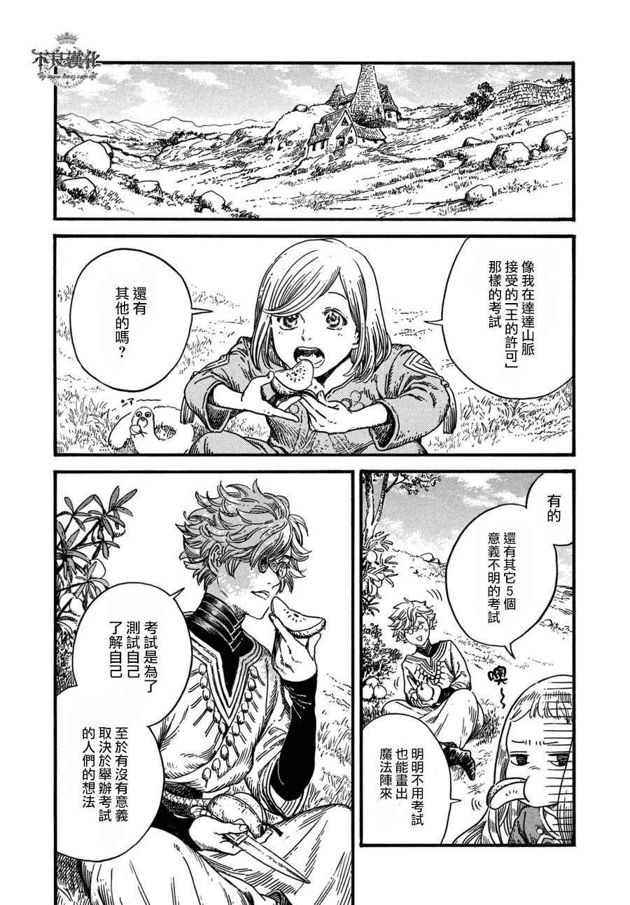 第14话