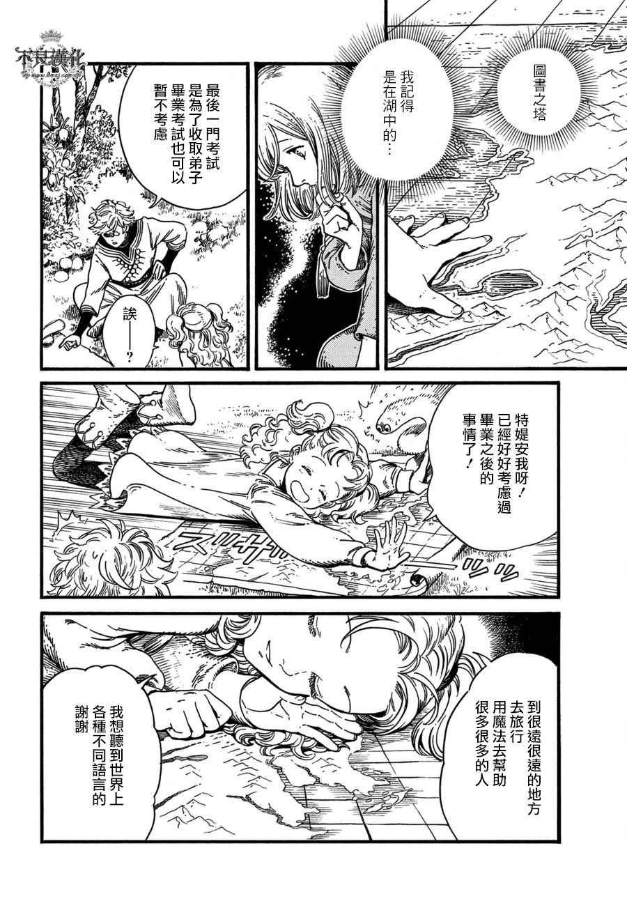 第14话