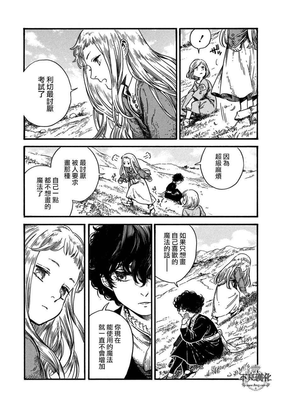 第14话