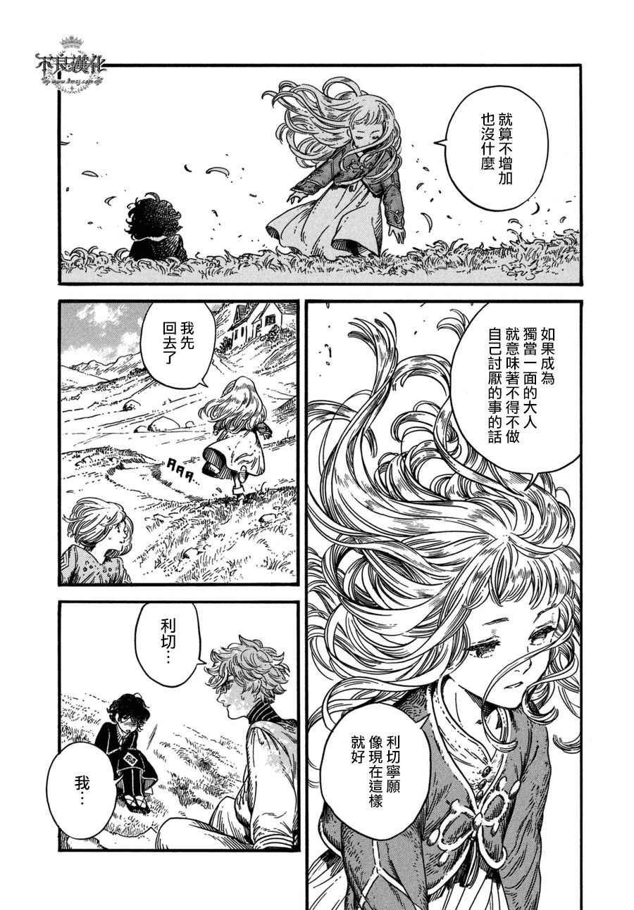 第14话