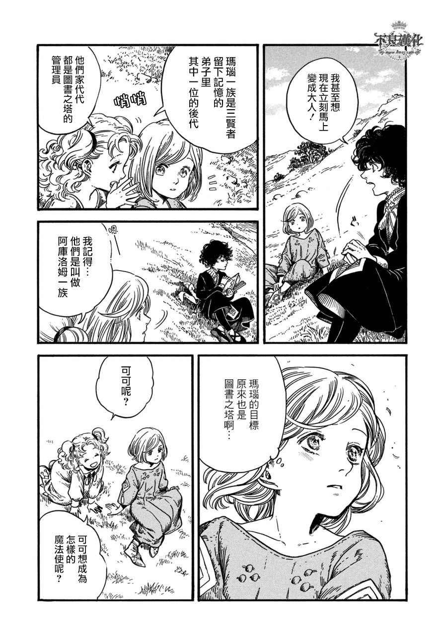 第14话