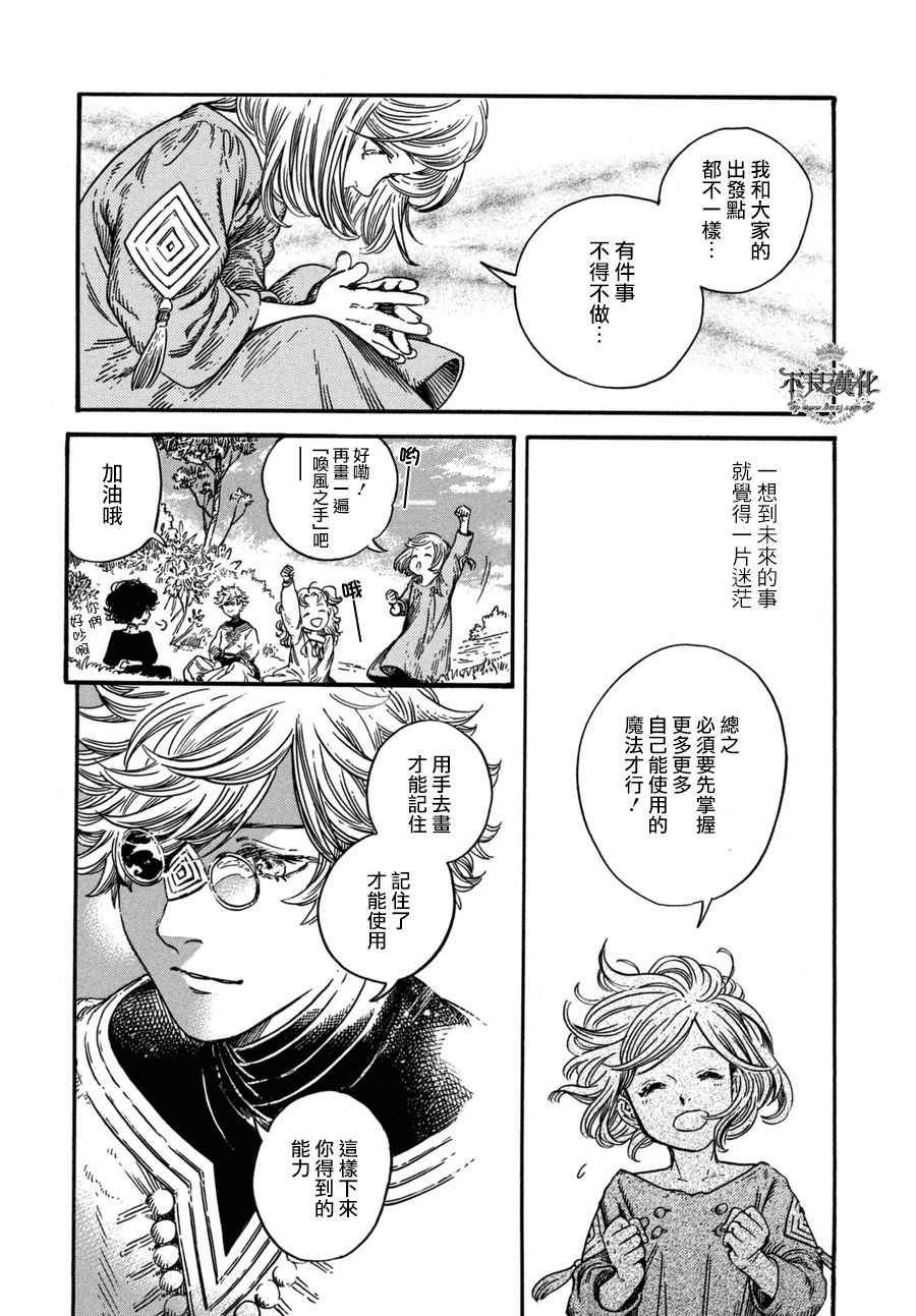 第14话