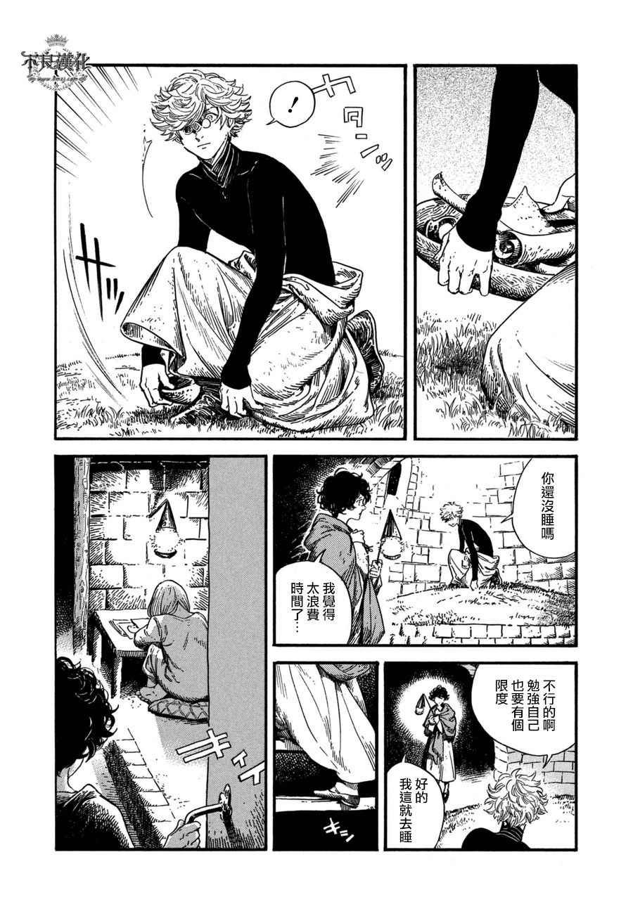第14话