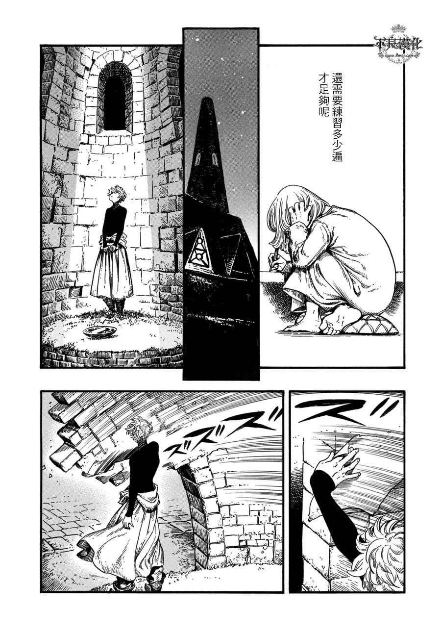 第14话