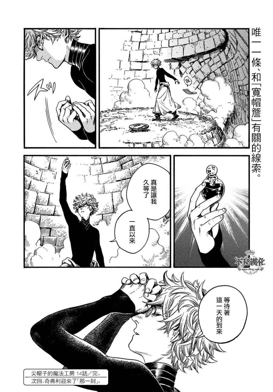 第14话