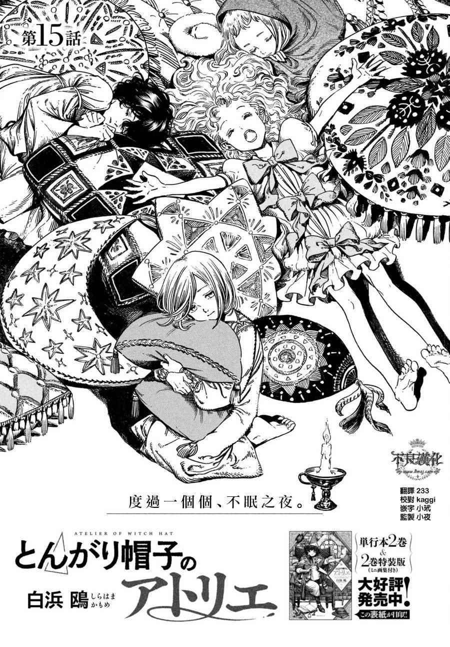 第15话