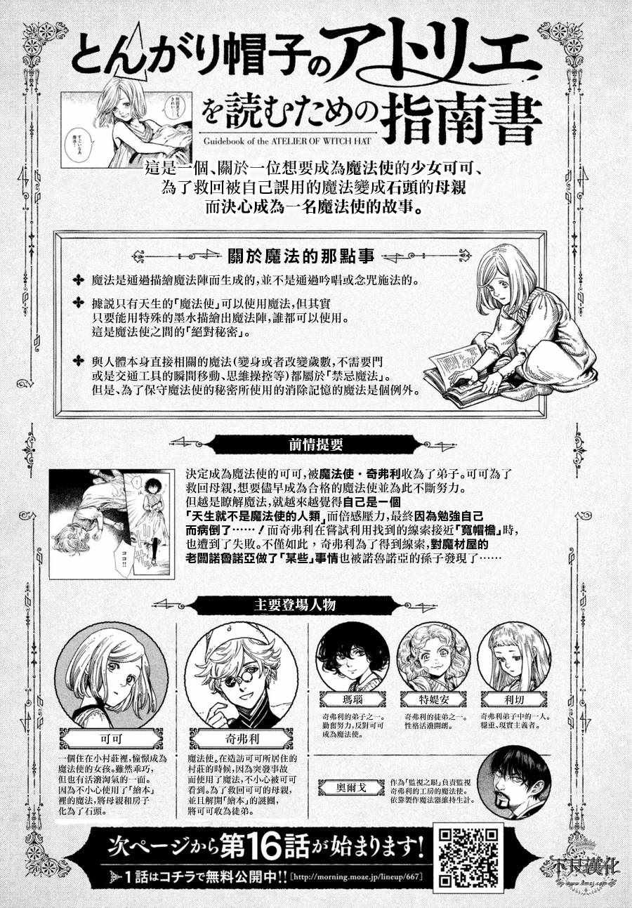 第16话