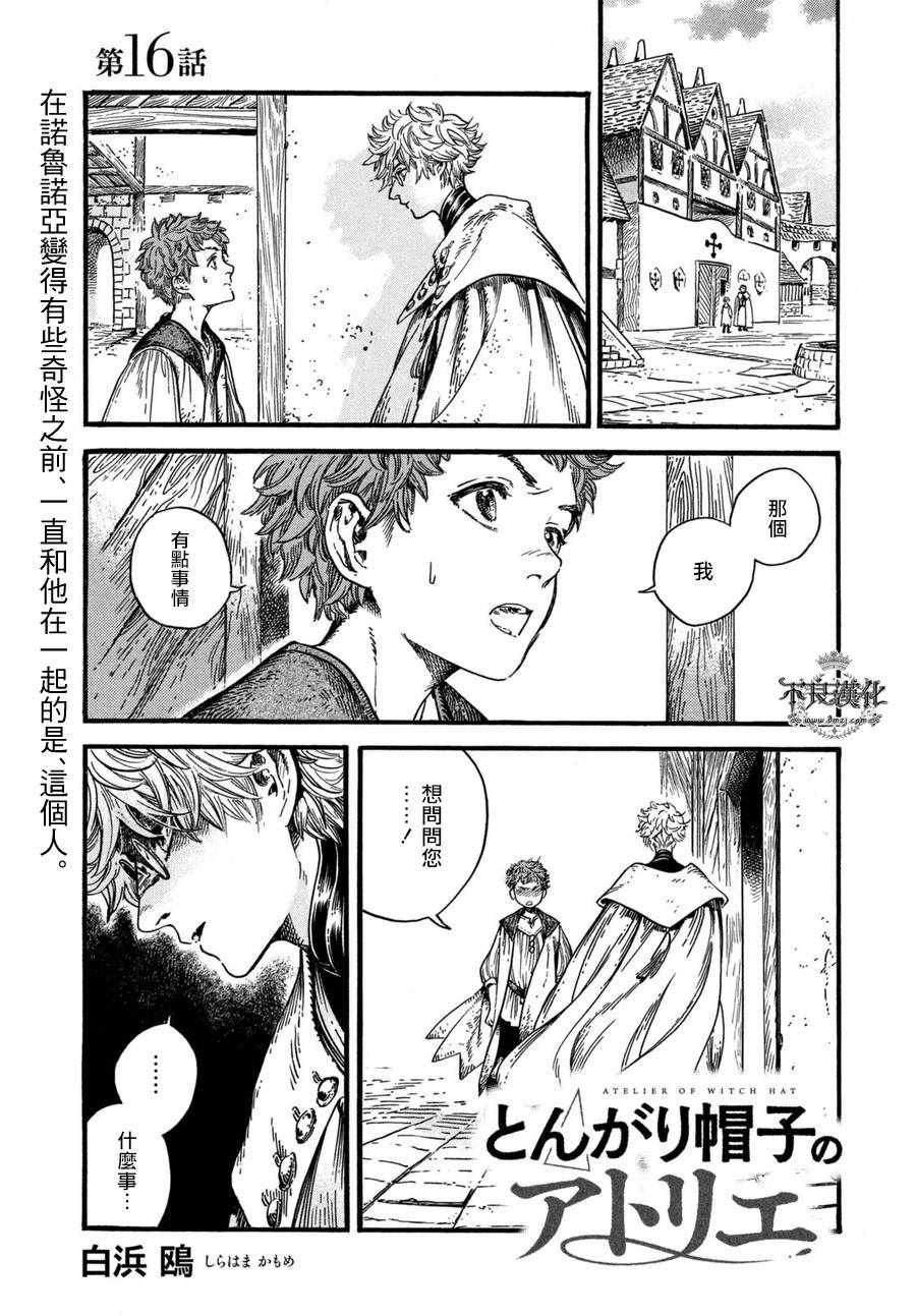 第16话