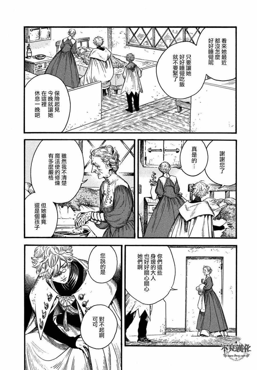 第16话