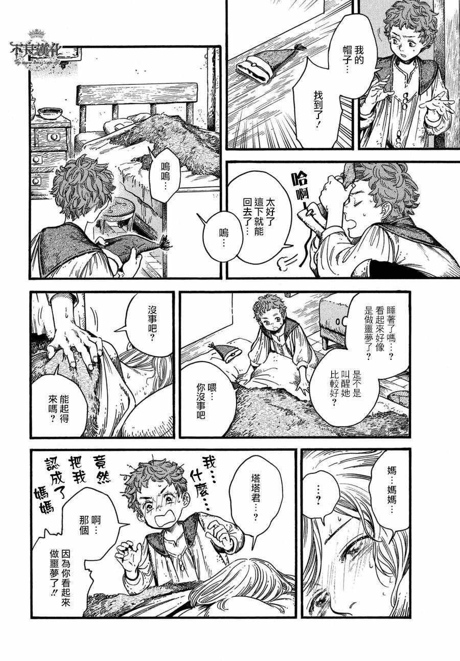 第16话