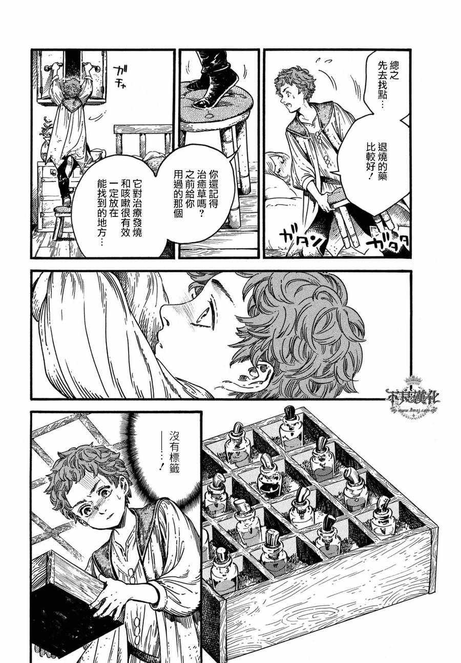 第16话