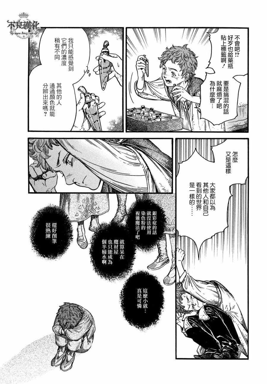 第16话