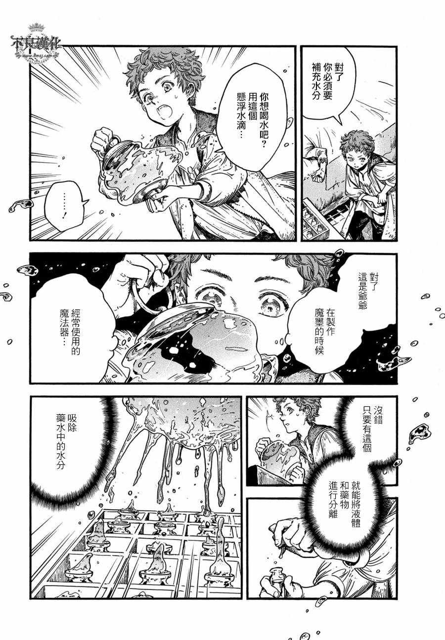 第16话