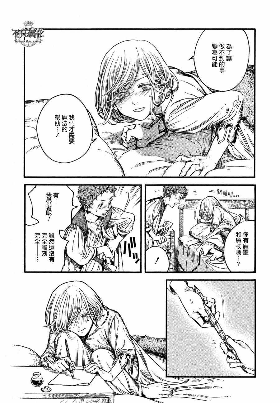 第16话