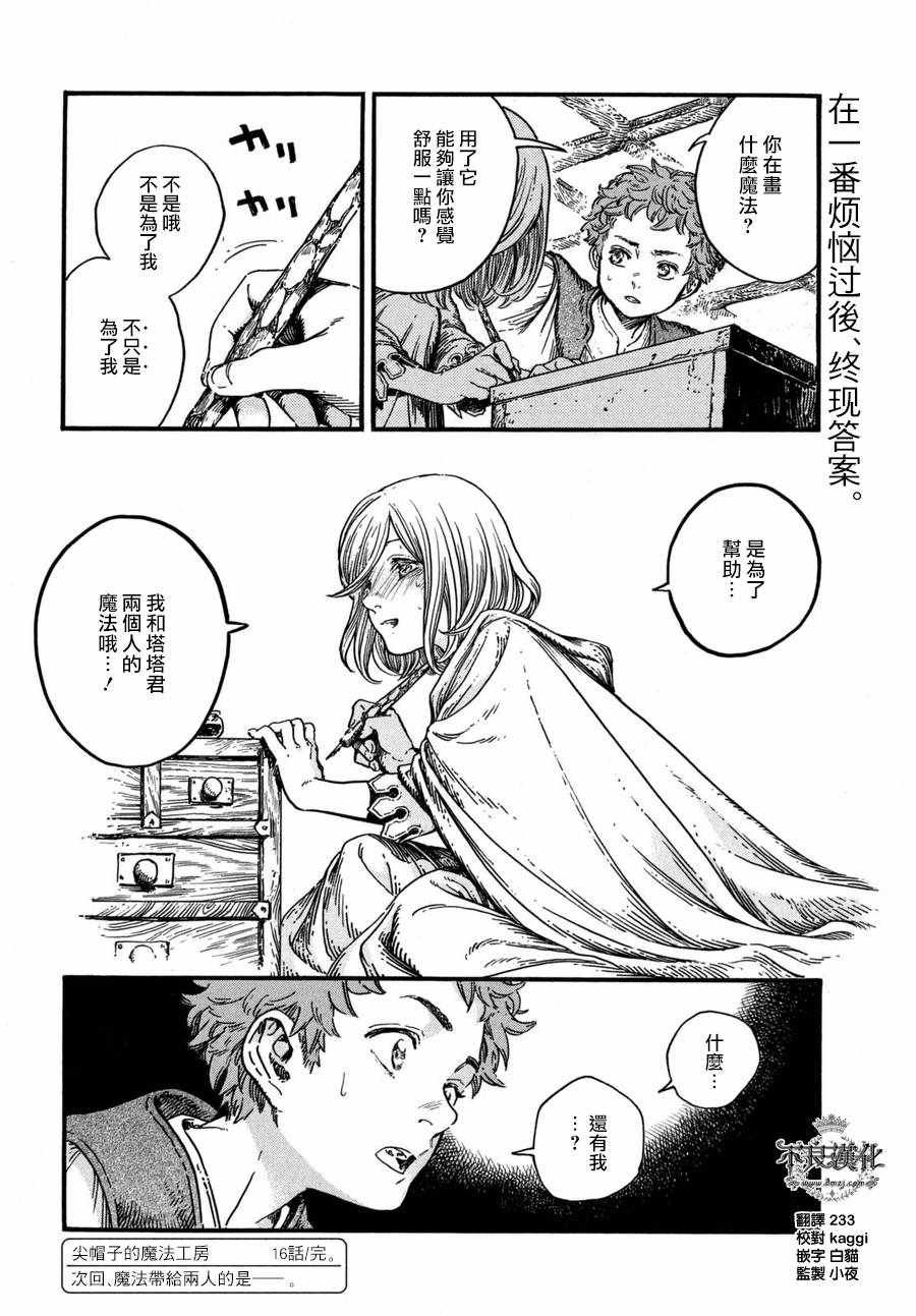 第16话
