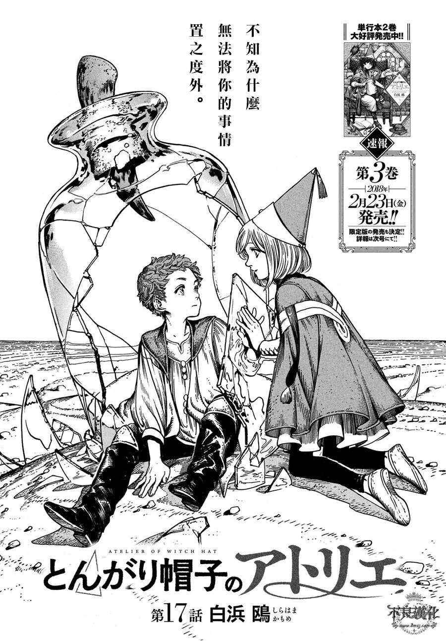 第17话