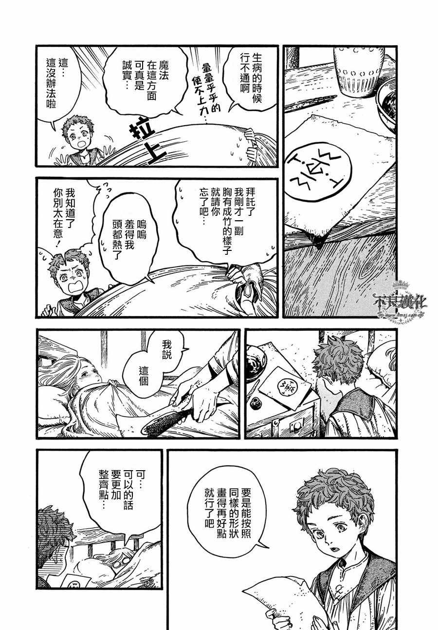 第17话