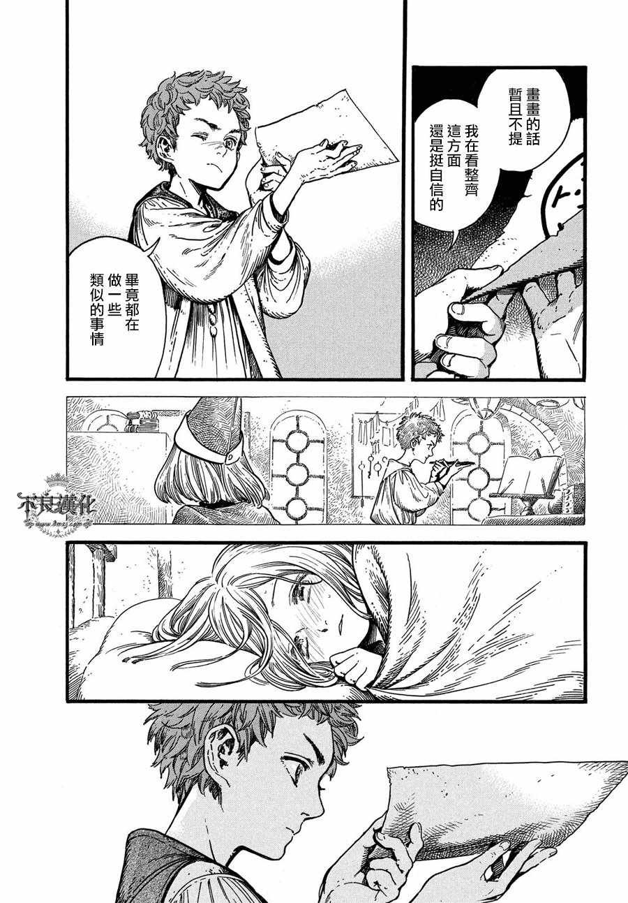 第17话