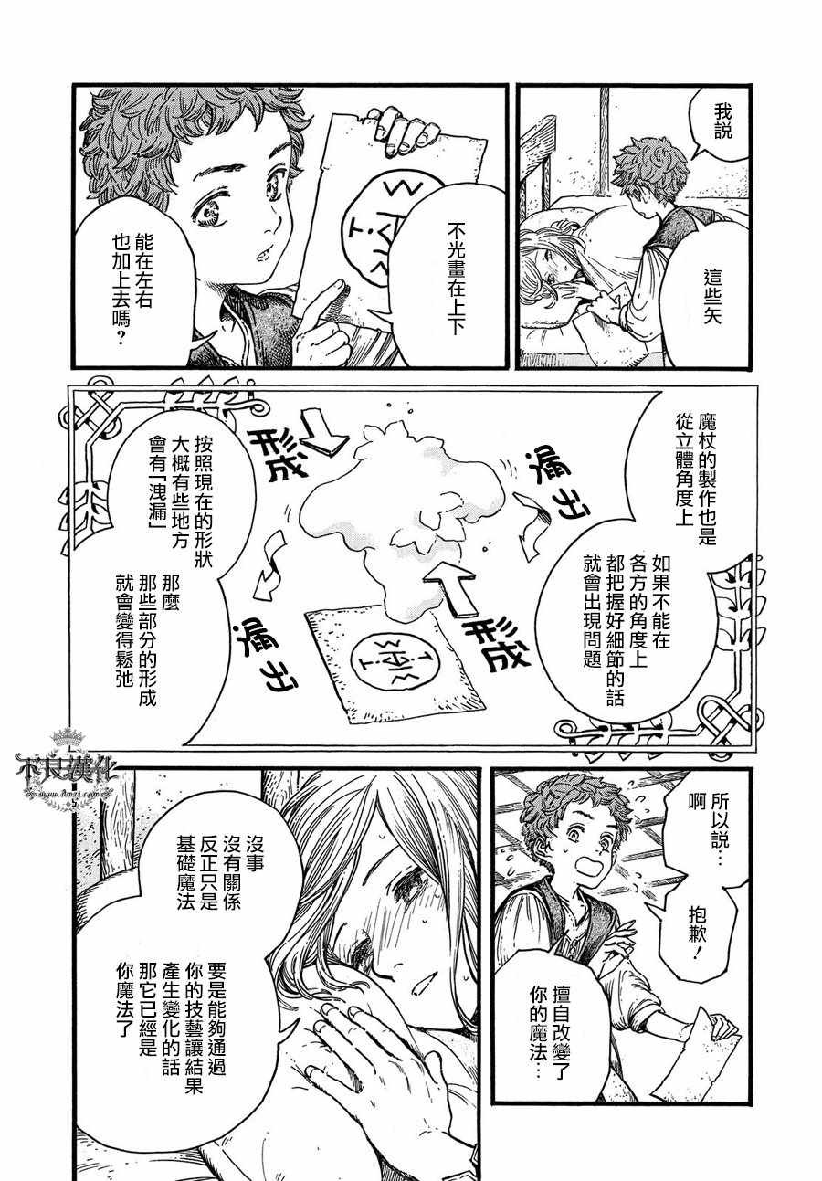 第17话