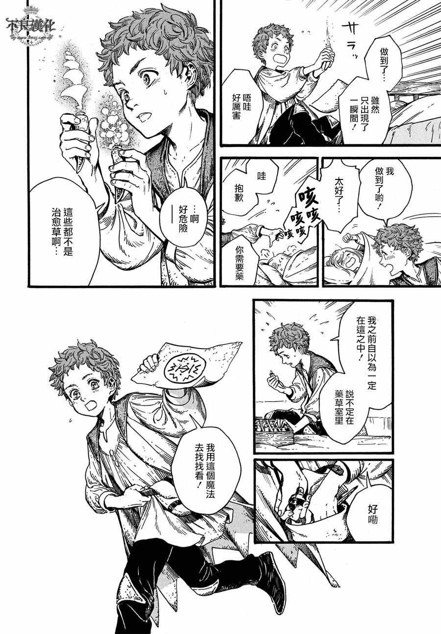 第17话