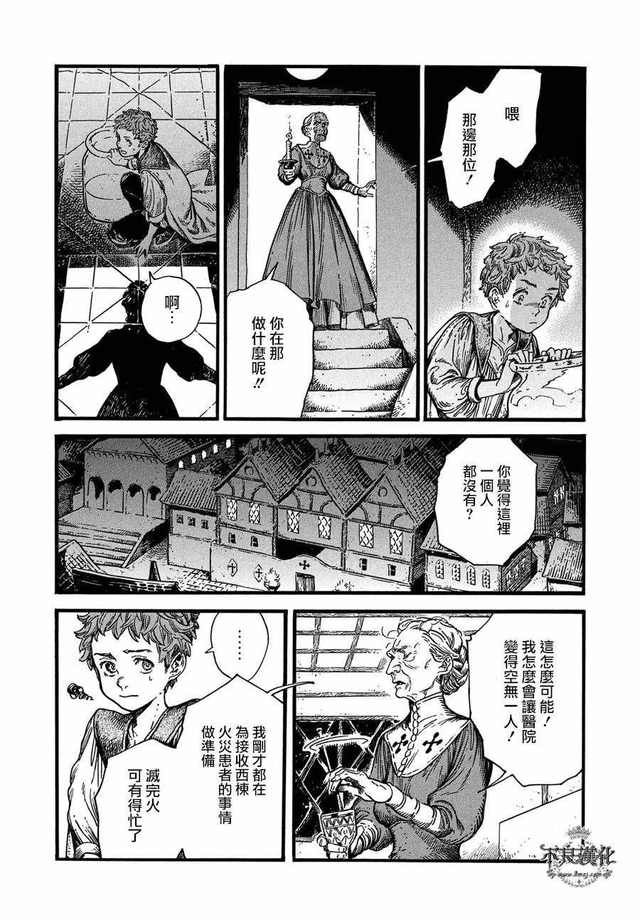第17话