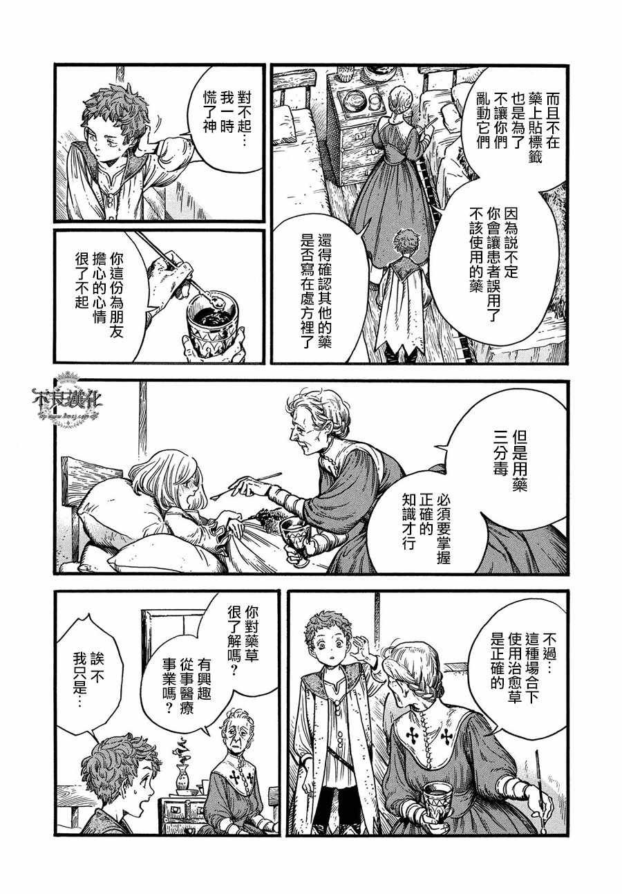 第17话