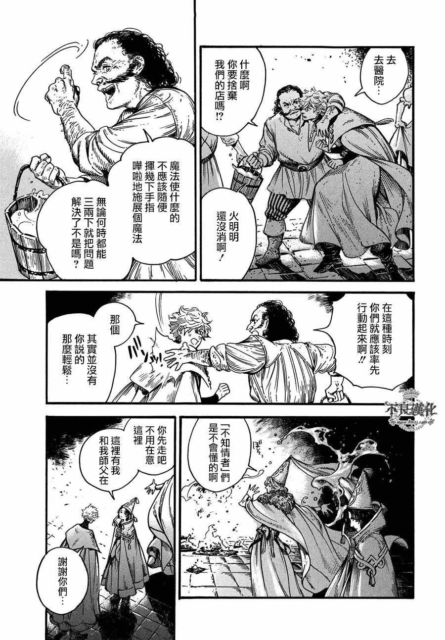 第17话