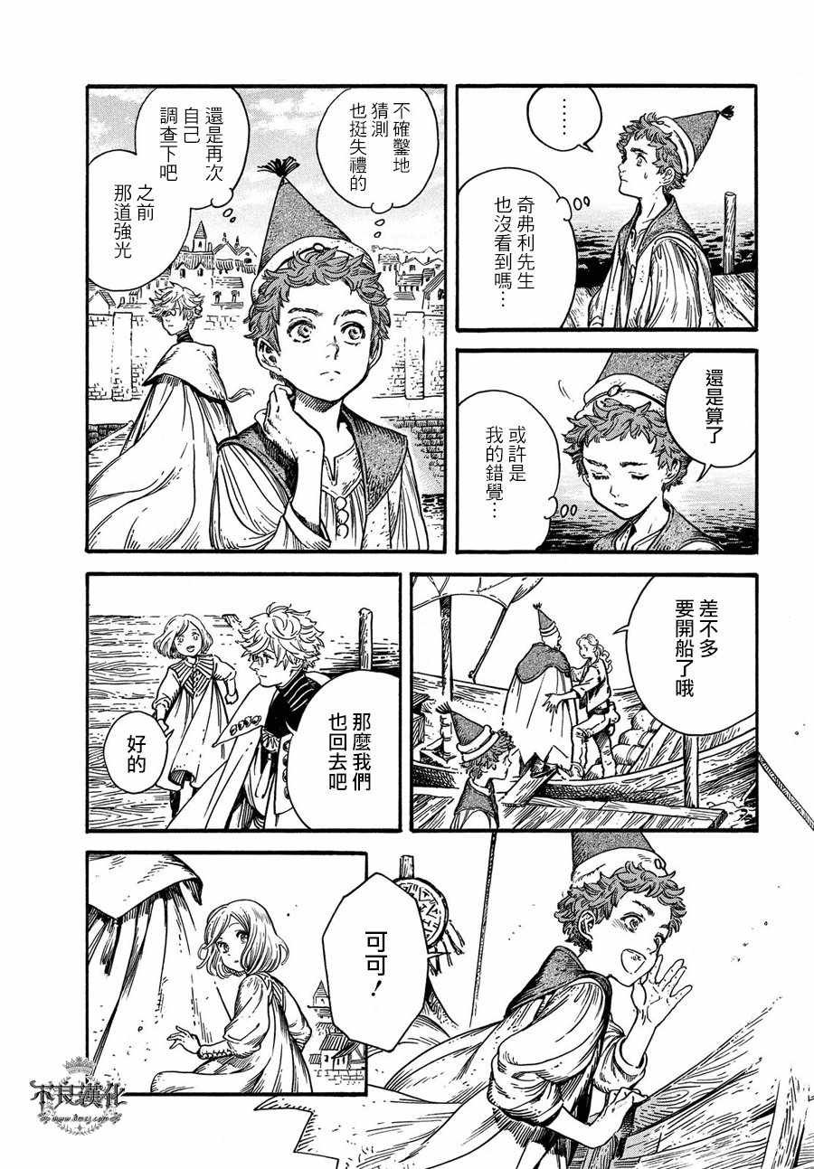 第17话