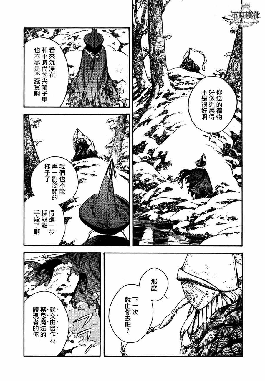 第17话