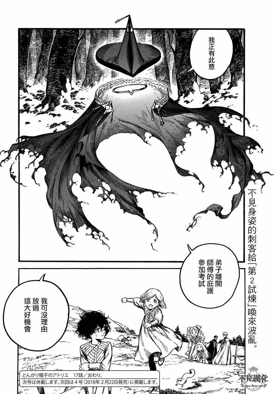 第17话