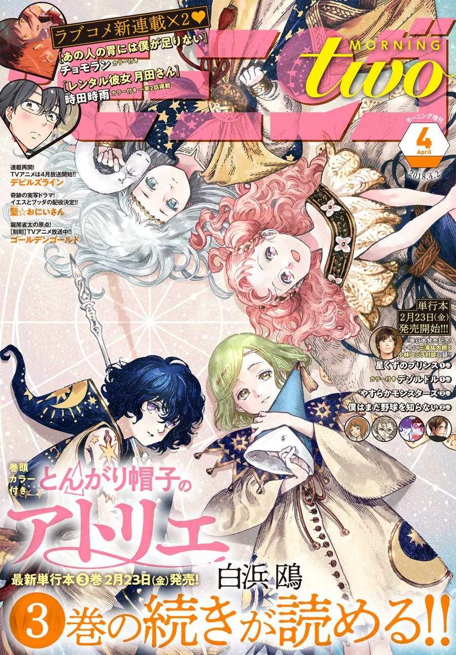 第18话