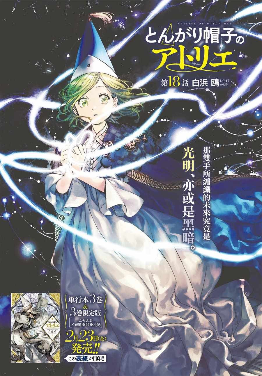 第18话