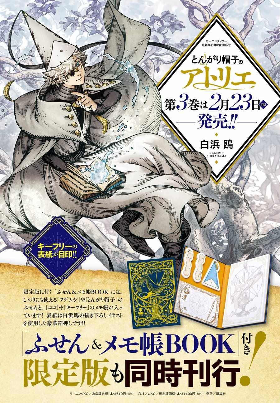 第18话